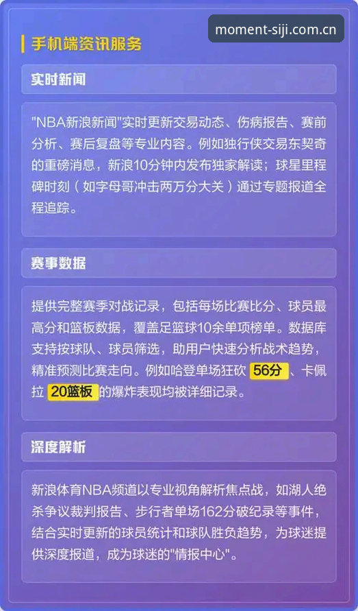 体育App下载推荐最新动态:四季体育平台如何重新定义移动观赛体验