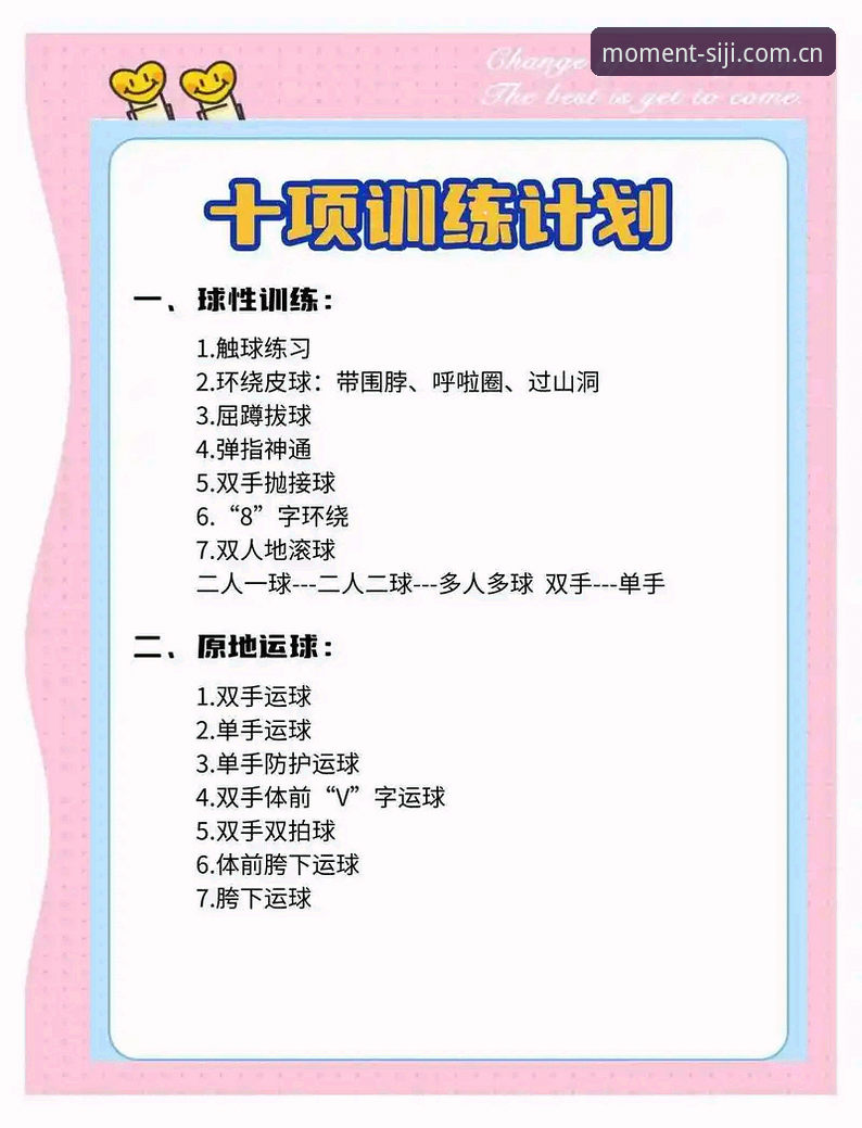 揭秘四季体育专业体育平台背后的真相:新手必看的使用指南与隐藏功能